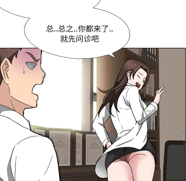 泌尿科俏护士 - 第1话 - page 62