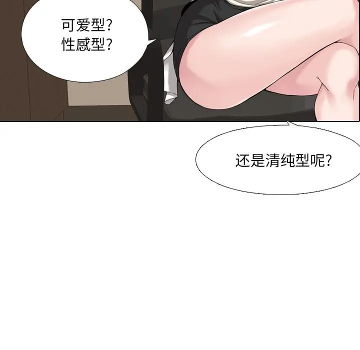 泌尿科俏护士 - 第1话 - page 65