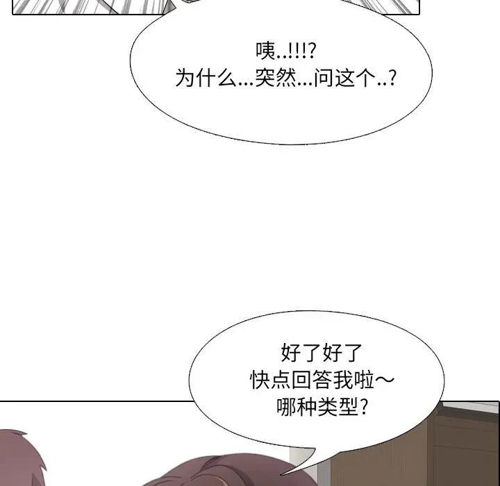 泌尿科俏护士 - 第1话 - page 67