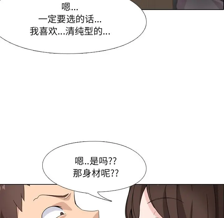 泌尿科俏护士 - 第1话 - page 69
