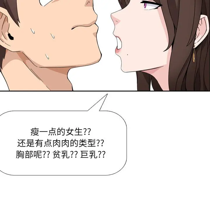 泌尿科俏护士 - 第1话 - page 70