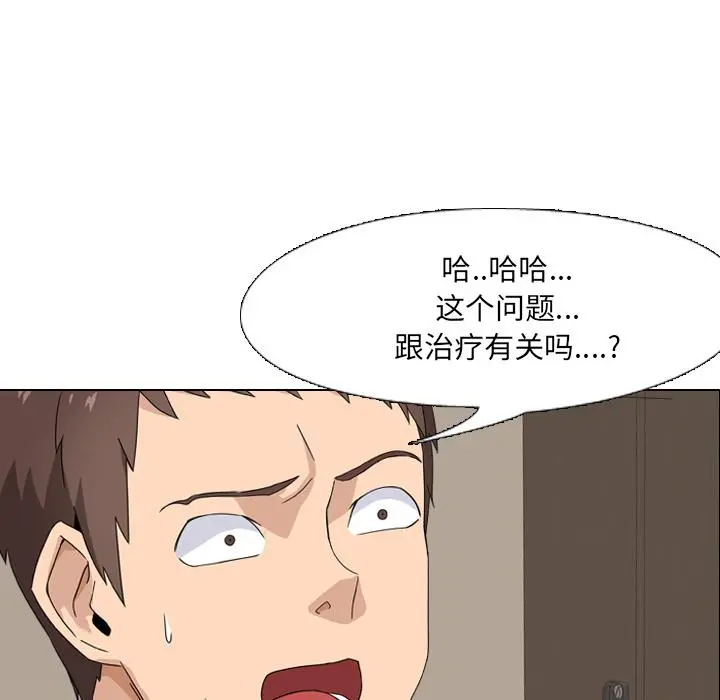 泌尿科俏护士 - 第1话 - page 71