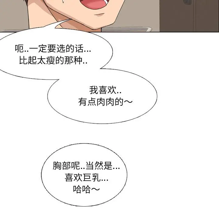 泌尿科俏护士 - 第1话 - page 72