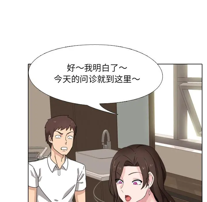 泌尿科俏护士 - 第1话 - page 73
