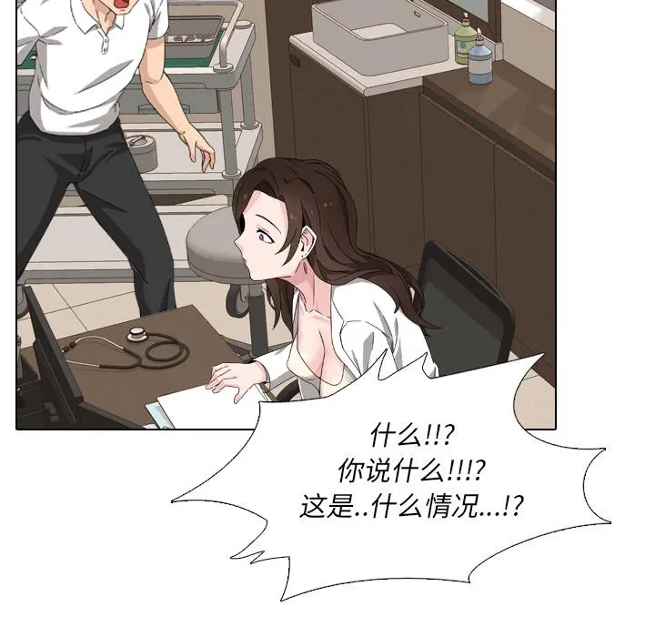 泌尿科俏护士 - 第1话 - page 75