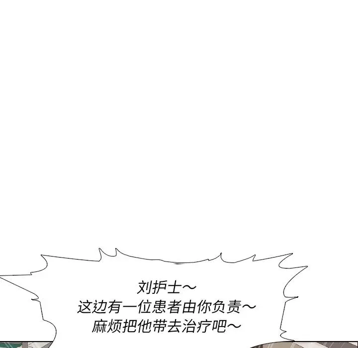 泌尿科俏护士 - 第1话 - page 76