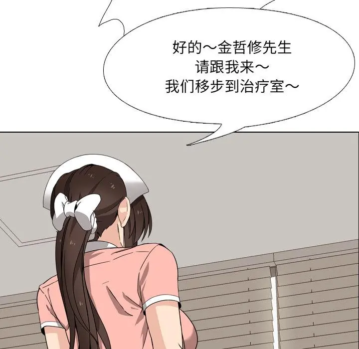 泌尿科俏护士 - 第1话 - page 80