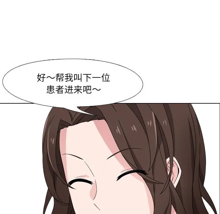 泌尿科俏护士 - 第1话 - page 82