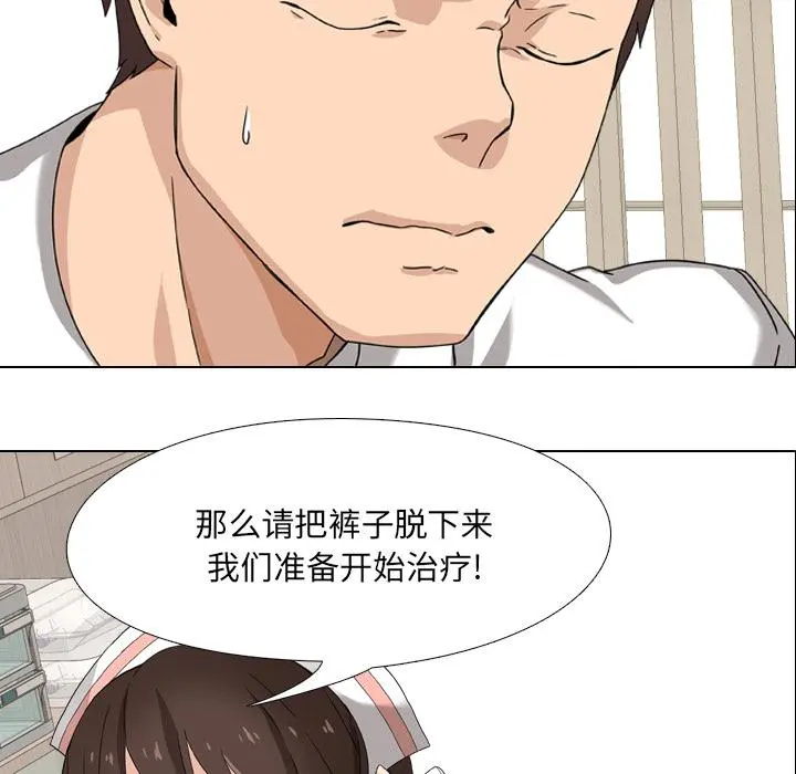 泌尿科俏护士 - 第1话 - page 92