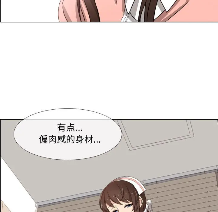 泌尿科俏护士 - 第1话 - page 99