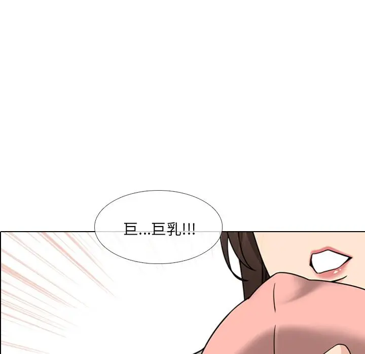 泌尿科俏护士 - 第1话 - page 101