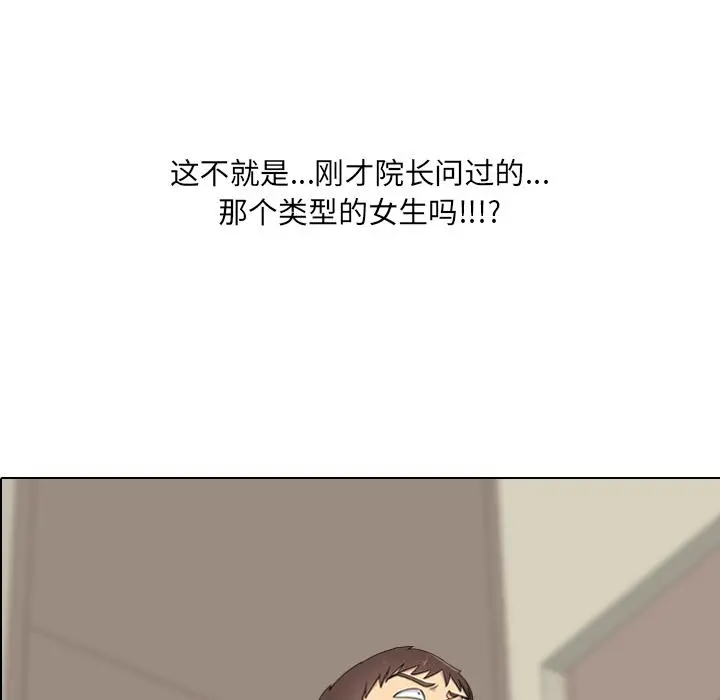 泌尿科俏护士 - 第1话 - page 103