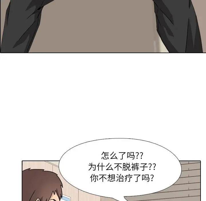 泌尿科俏护士 - 第1话 - page 105
