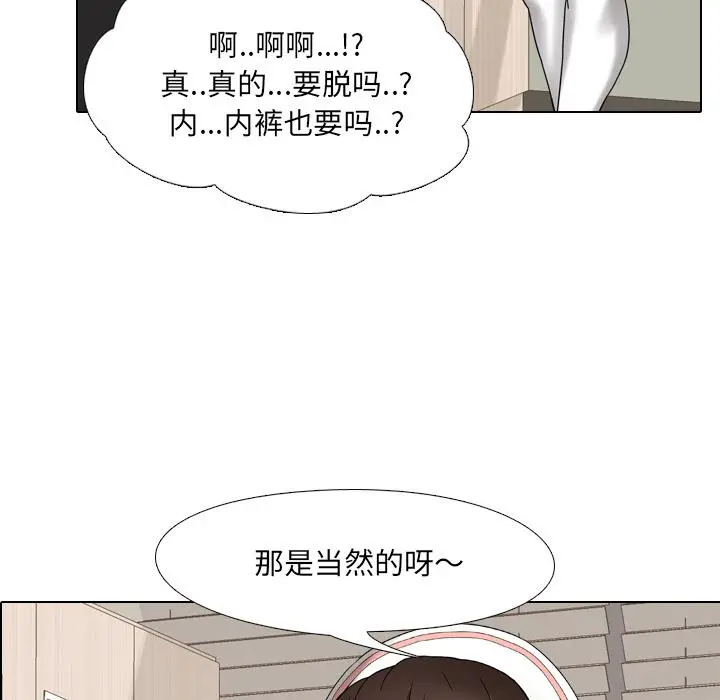 泌尿科俏护士 - 第1话 - page 107