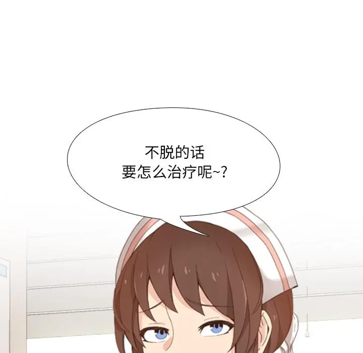 泌尿科俏护士 - 第1话 - page 109
