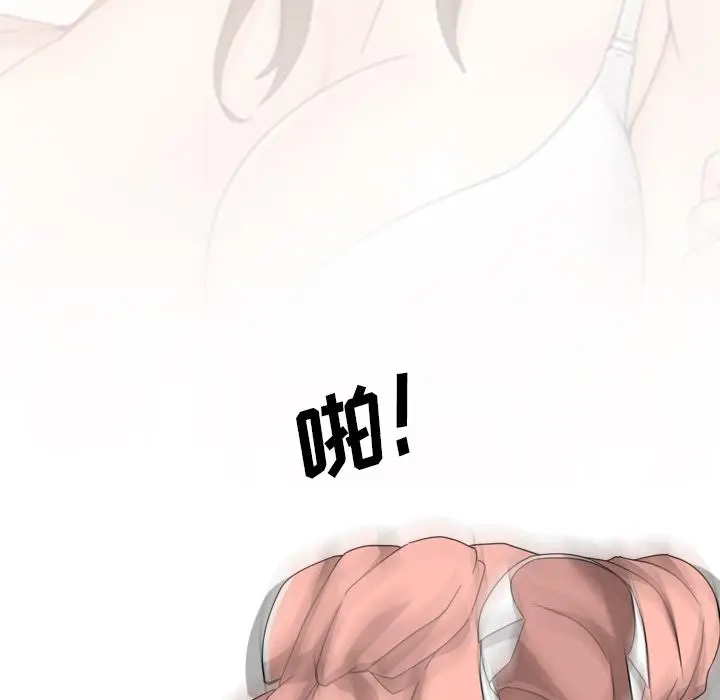 泌尿科俏护士 - 第1话 - page 113