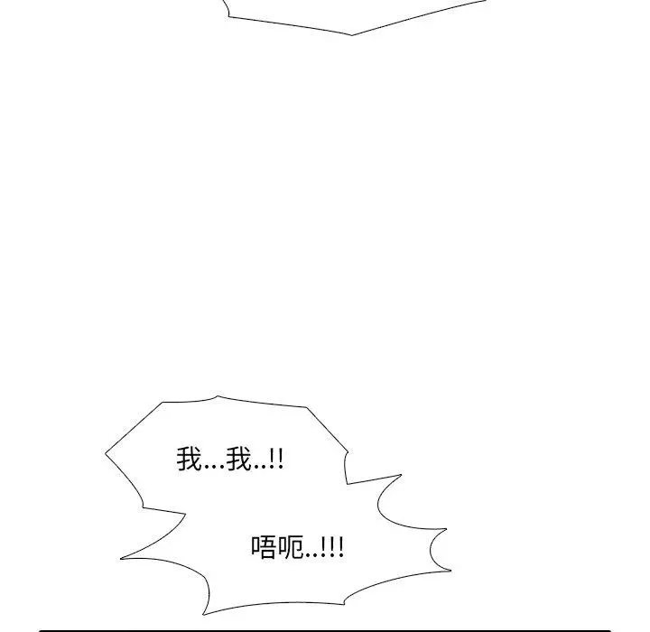 泌尿科俏护士 - 第39话 - page 53