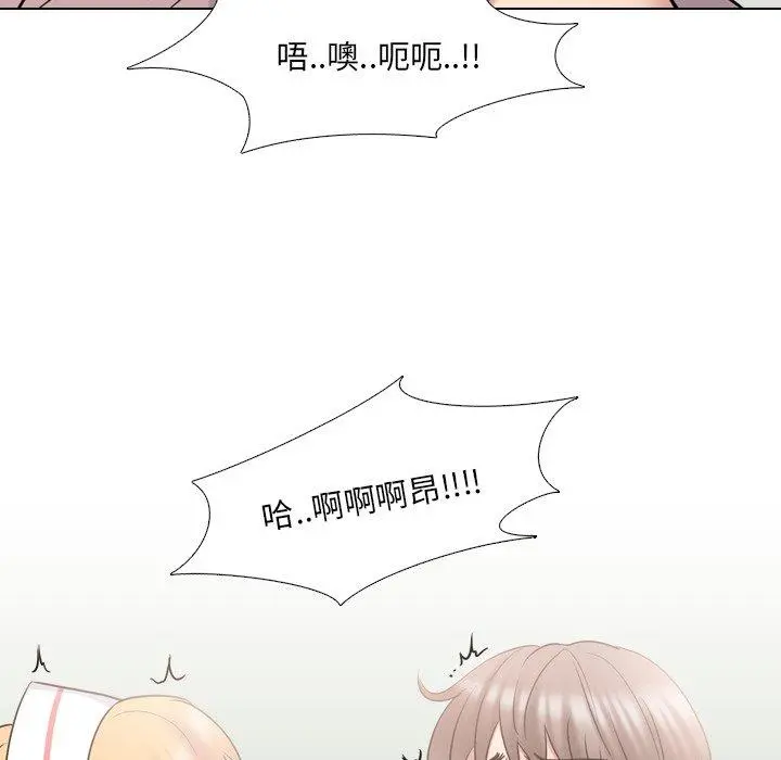 泌尿科俏护士 - 第39话 - page 60