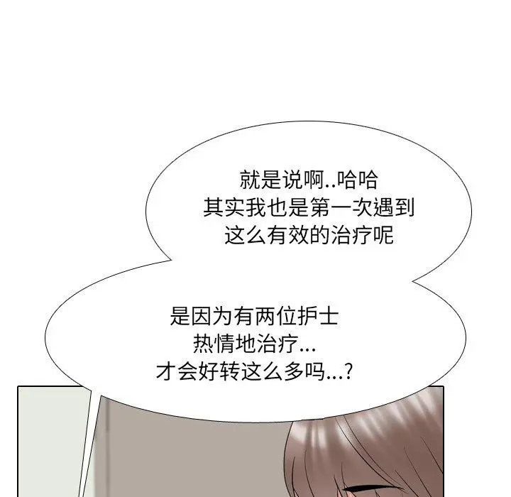 泌尿科俏护士 - 第39话 - page 75