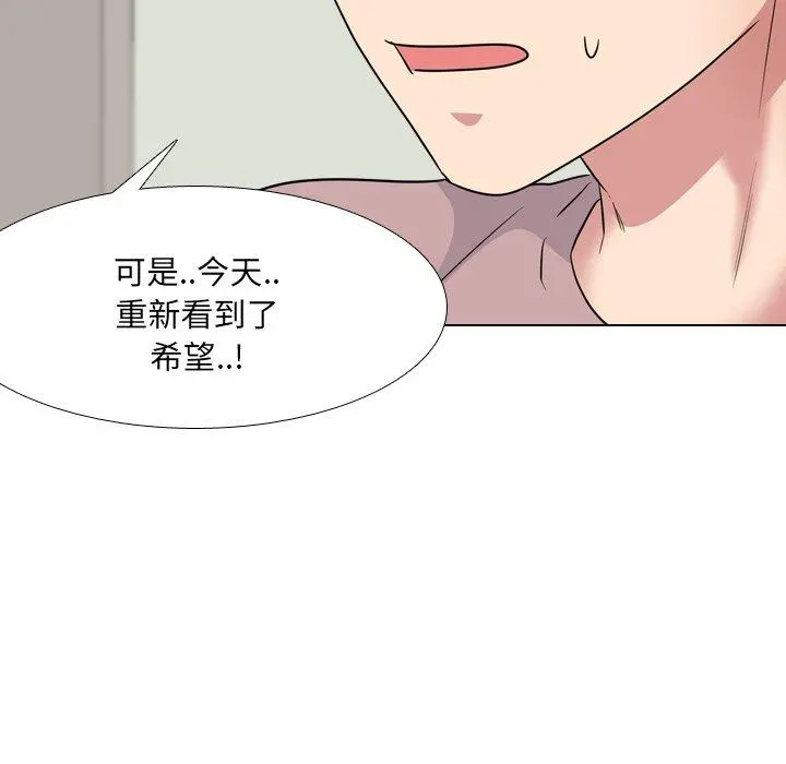 泌尿科俏护士 - 第39话 - page 79