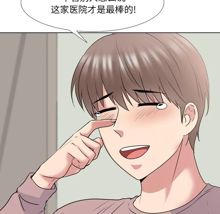 泌尿科俏护士 - 第39话 - page 82