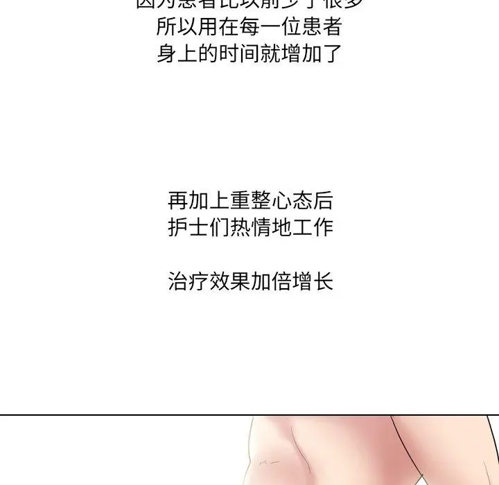 泌尿科俏护士 - 第39话 - page 89