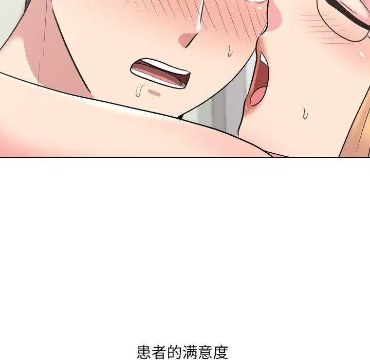泌尿科俏护士 - 第39话 - page 94