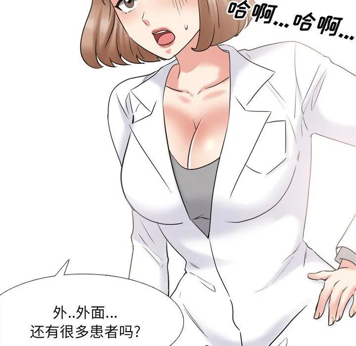 泌尿科俏护士 - 第39话 - page 102