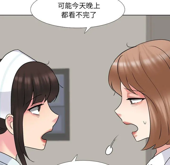泌尿科俏护士 - 第39话 - page 104