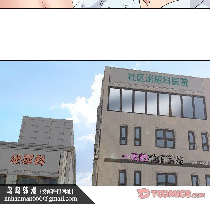 泌尿科俏护士 - 第39话 - page 110