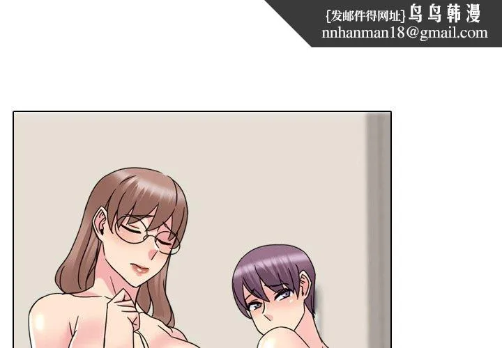泌尿科俏护士 - 第21话 - page 1