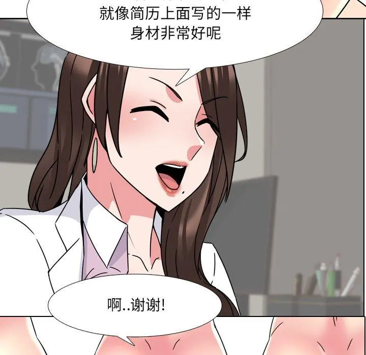 泌尿科俏护士 - 第21话 - page 5