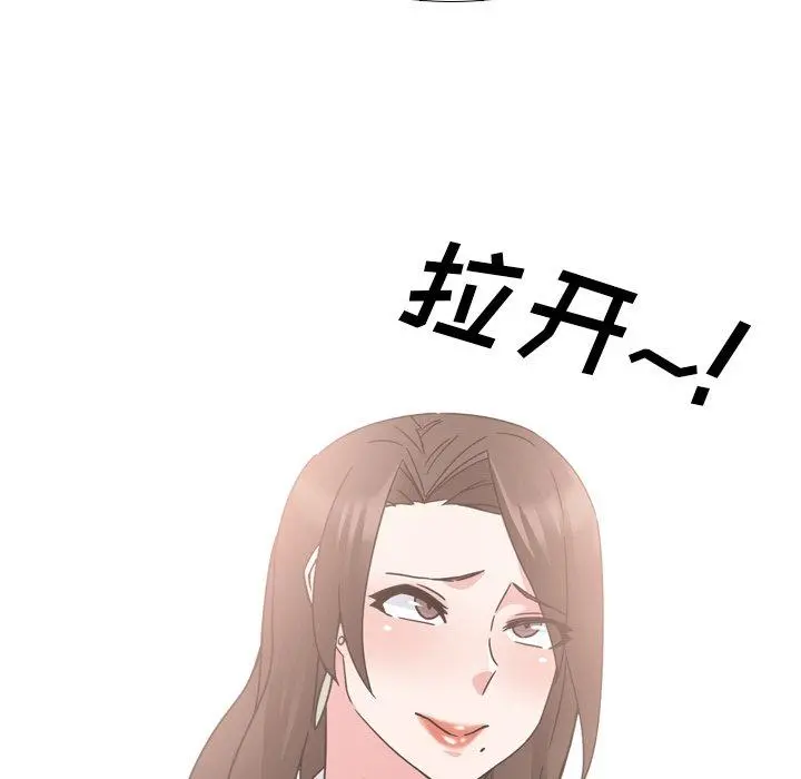 泌尿科俏护士 - 第21话 - page 7