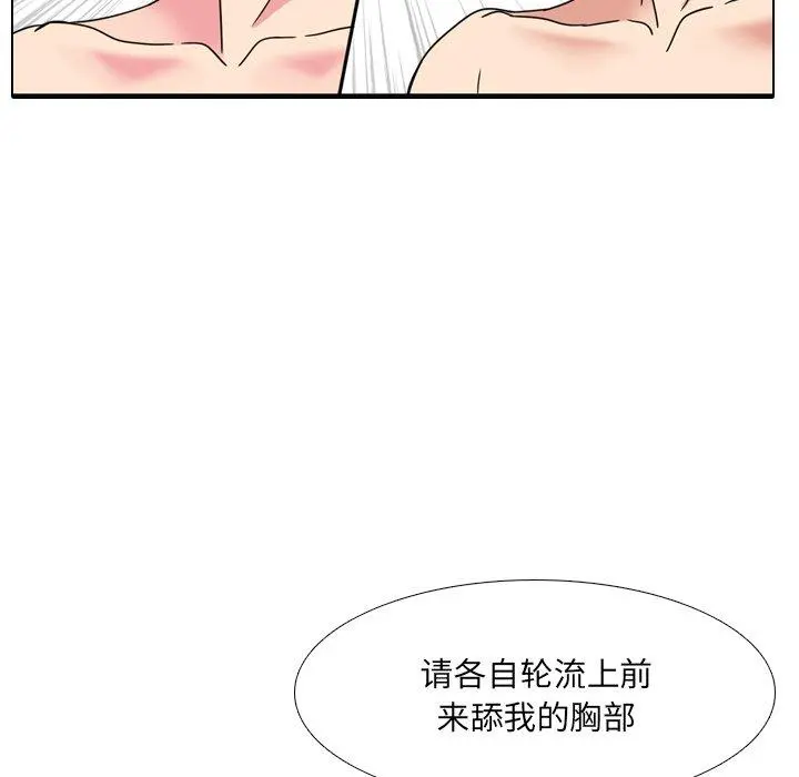 泌尿科俏护士 - 第21话 - page 10