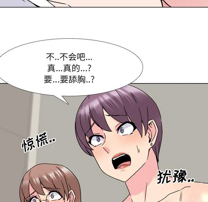 泌尿科俏护士 - 第21话 - page 21