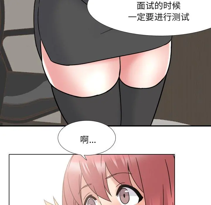 泌尿科俏护士 - 第21话 - page 25