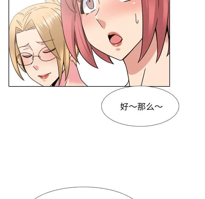 泌尿科俏护士 - 第21话 - page 26