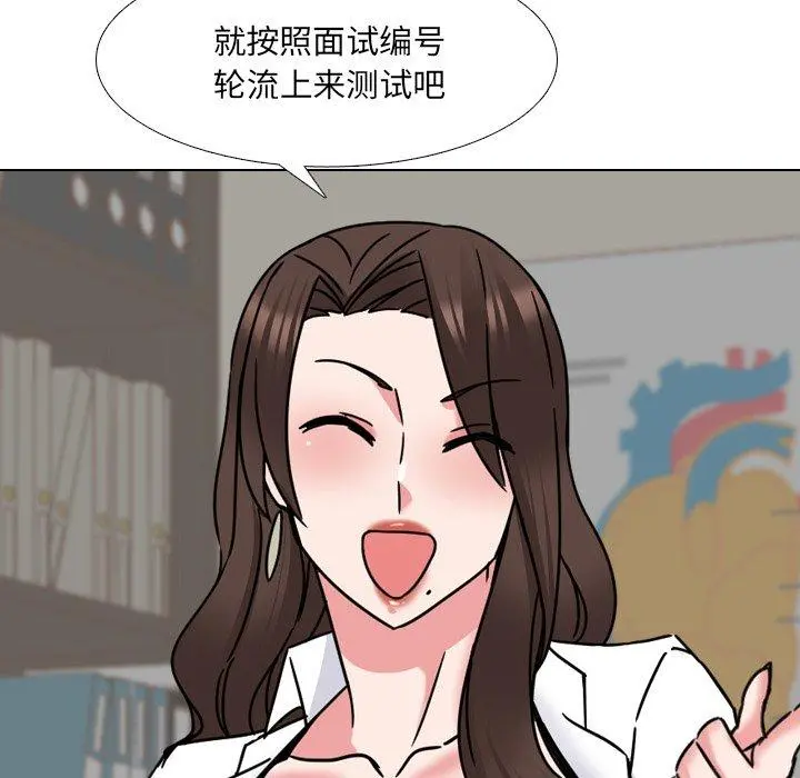 泌尿科俏护士 - 第21话 - page 27