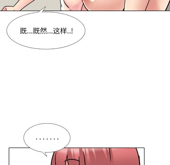 泌尿科俏护士 - 第21话 - page 30