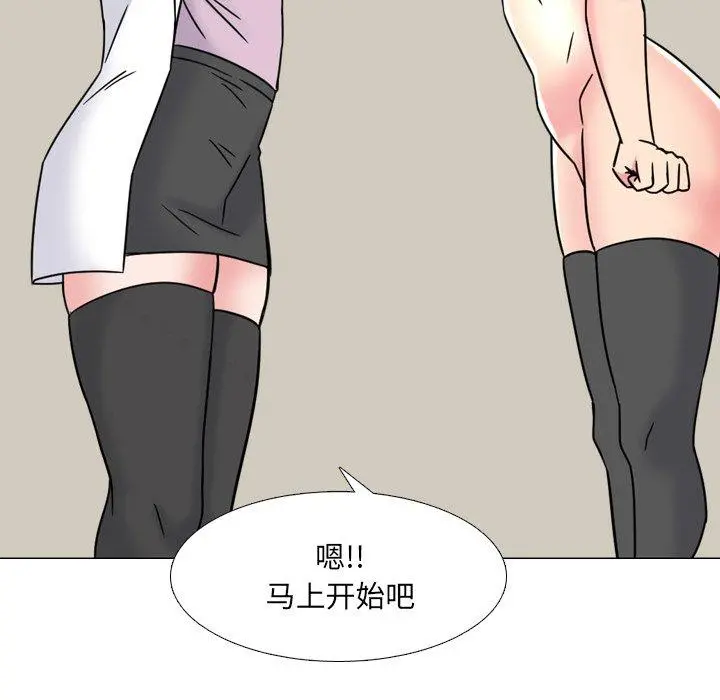 泌尿科俏护士 - 第21话 - page 33