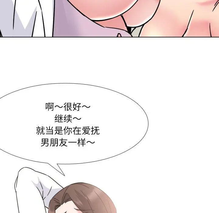 泌尿科俏护士 - 第21话 - page 39