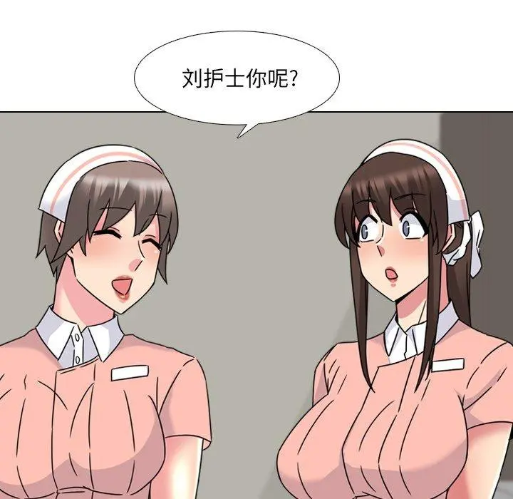 泌尿科俏护士 - 第21话 - page 48