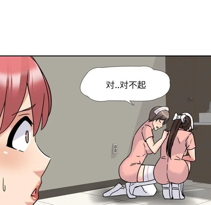 泌尿科俏护士 - 第21话 - page 51