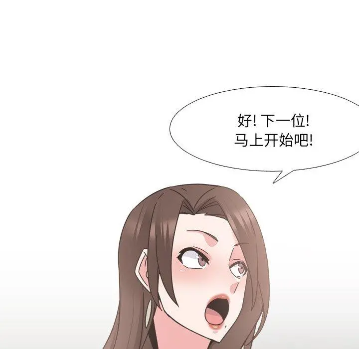 泌尿科俏护士 - 第21话 - page 65