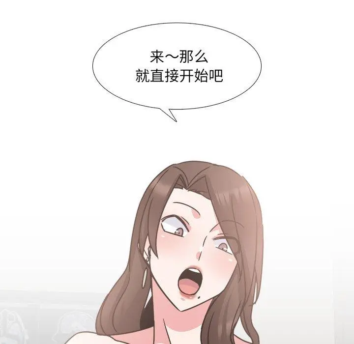 泌尿科俏护士 - 第21话 - page 70