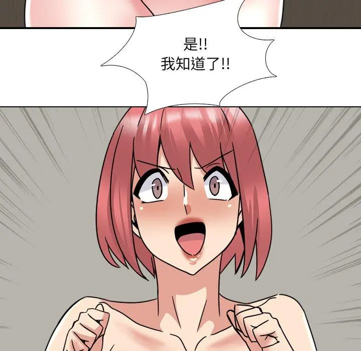泌尿科俏护士 - 第21话 - page 72