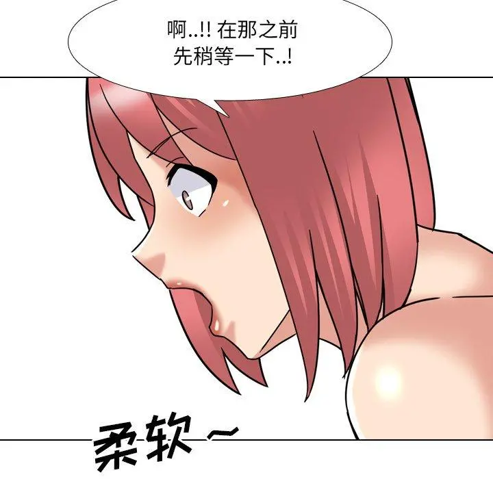 泌尿科俏护士 - 第21话 - page 74