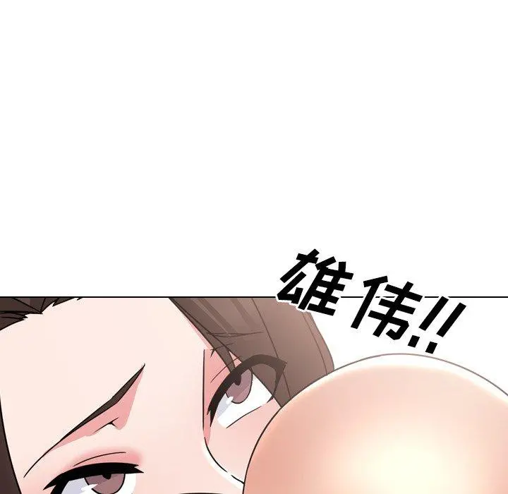 泌尿科俏护士 - 第21话 - page 80