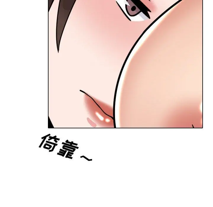 泌尿科俏护士 - 第21话 - page 84