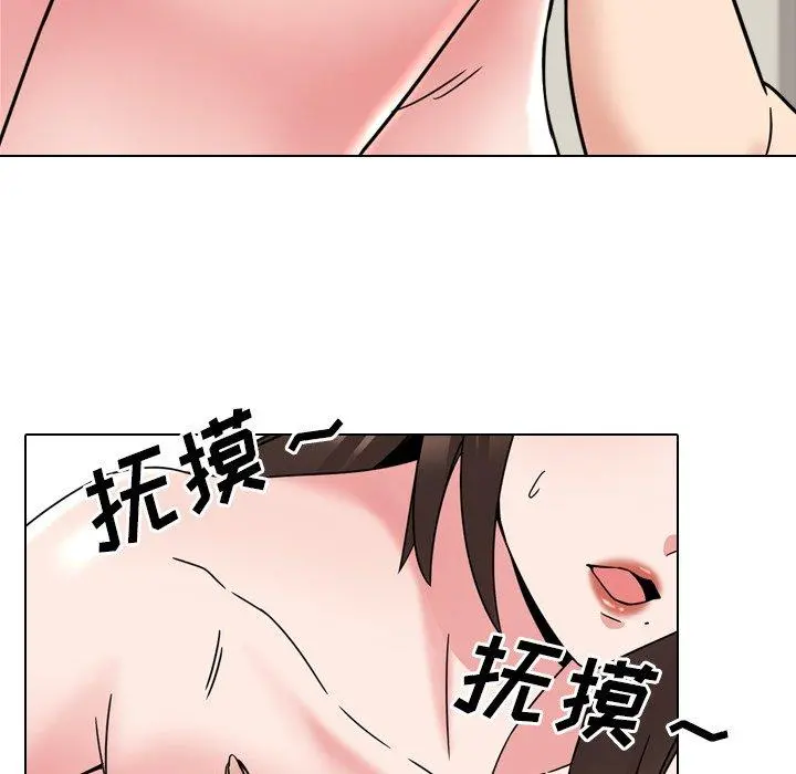 泌尿科俏护士 - 第21话 - page 86